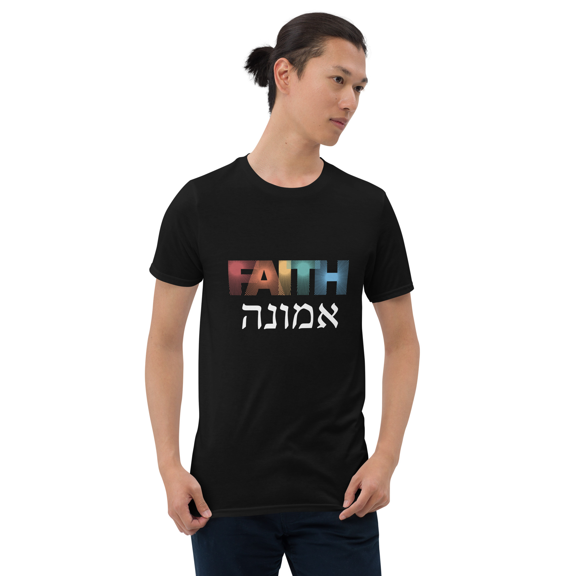 Faith “Emunah” Short-Sleeve Unisex T-Shirt - Image 2