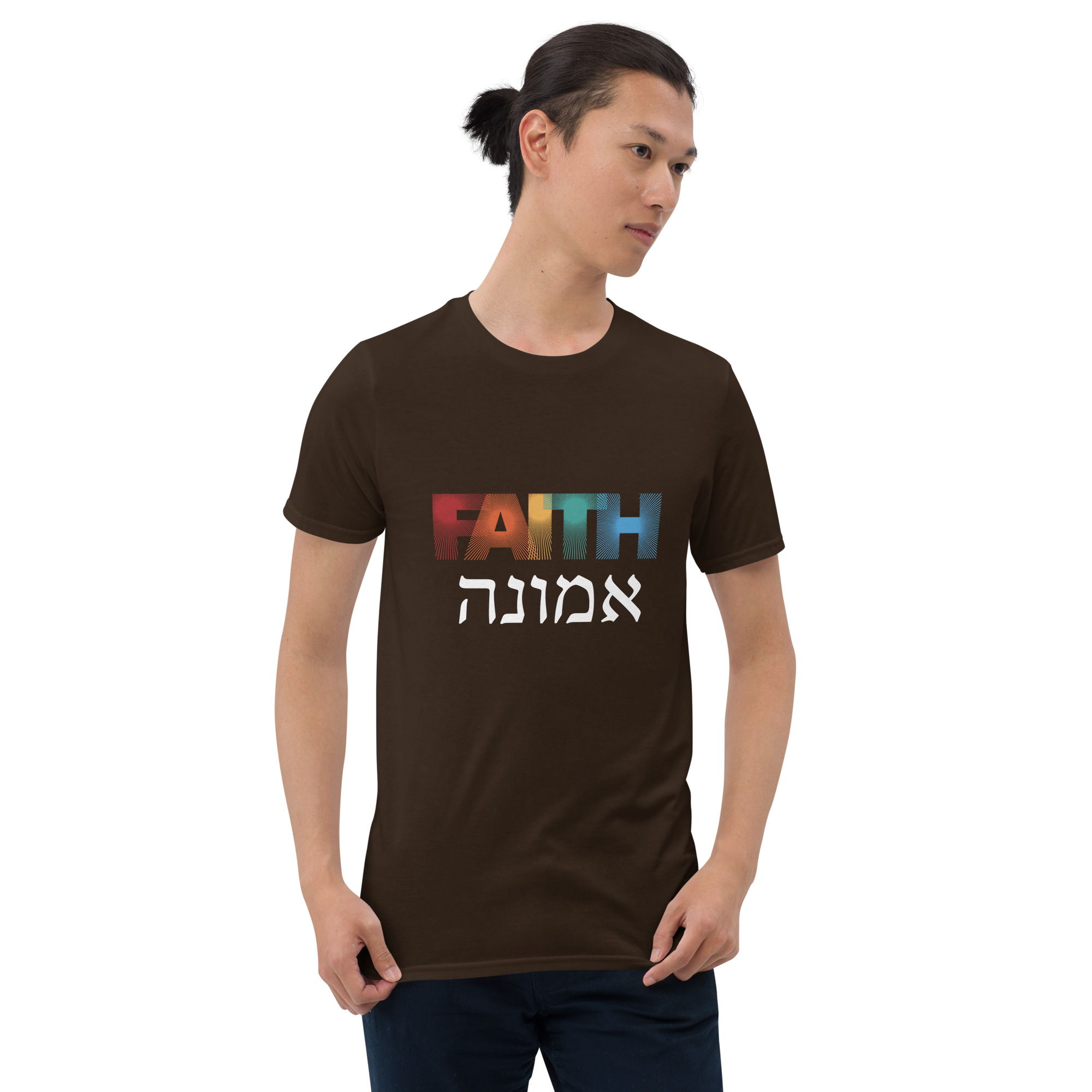 Faith “Emunah” Short-Sleeve Unisex T-Shirt - Image 4