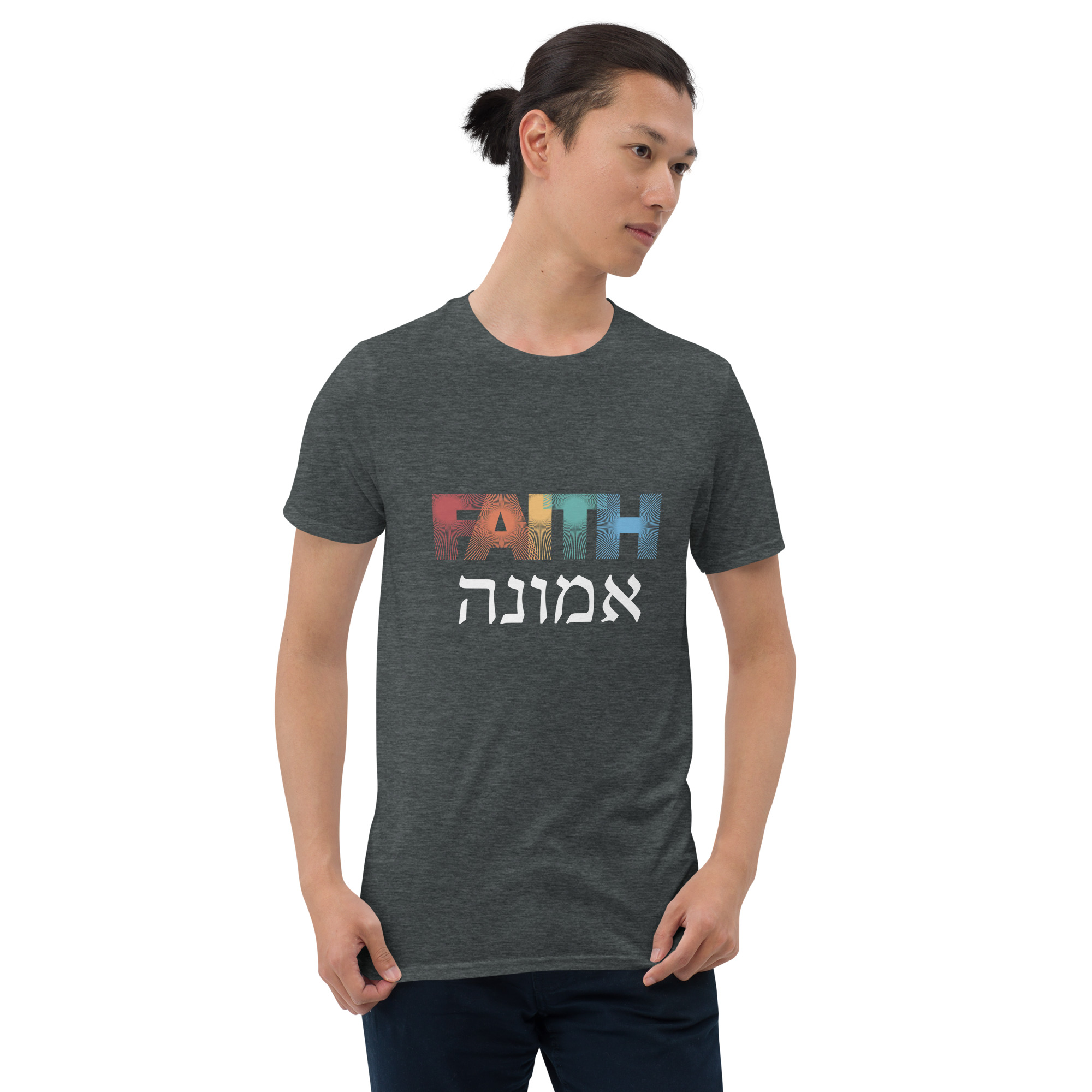 Faith “Emunah” Short-Sleeve Unisex T-Shirt - Image 5
