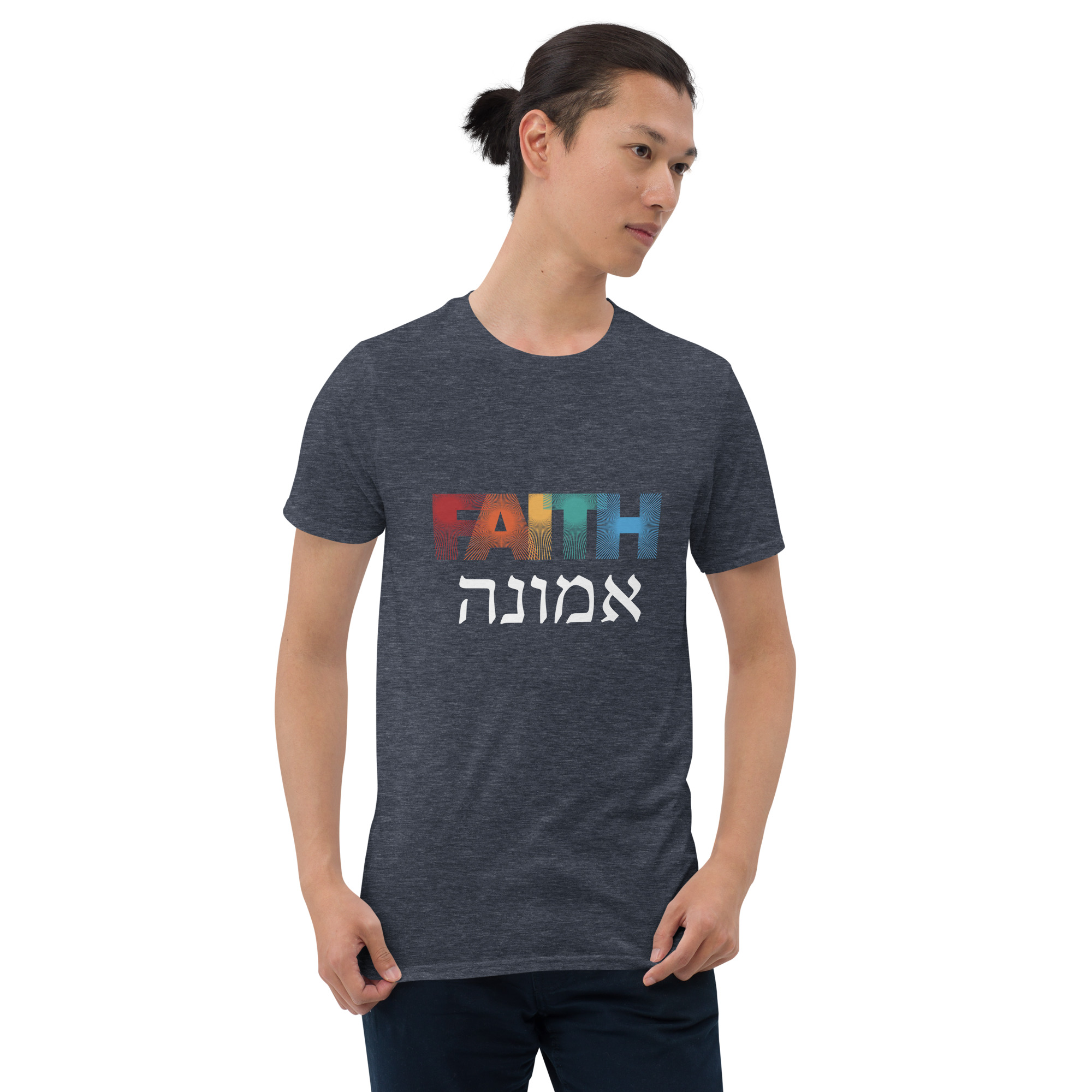 Faith “Emunah” Short-Sleeve Unisex T-Shirt - Image 6