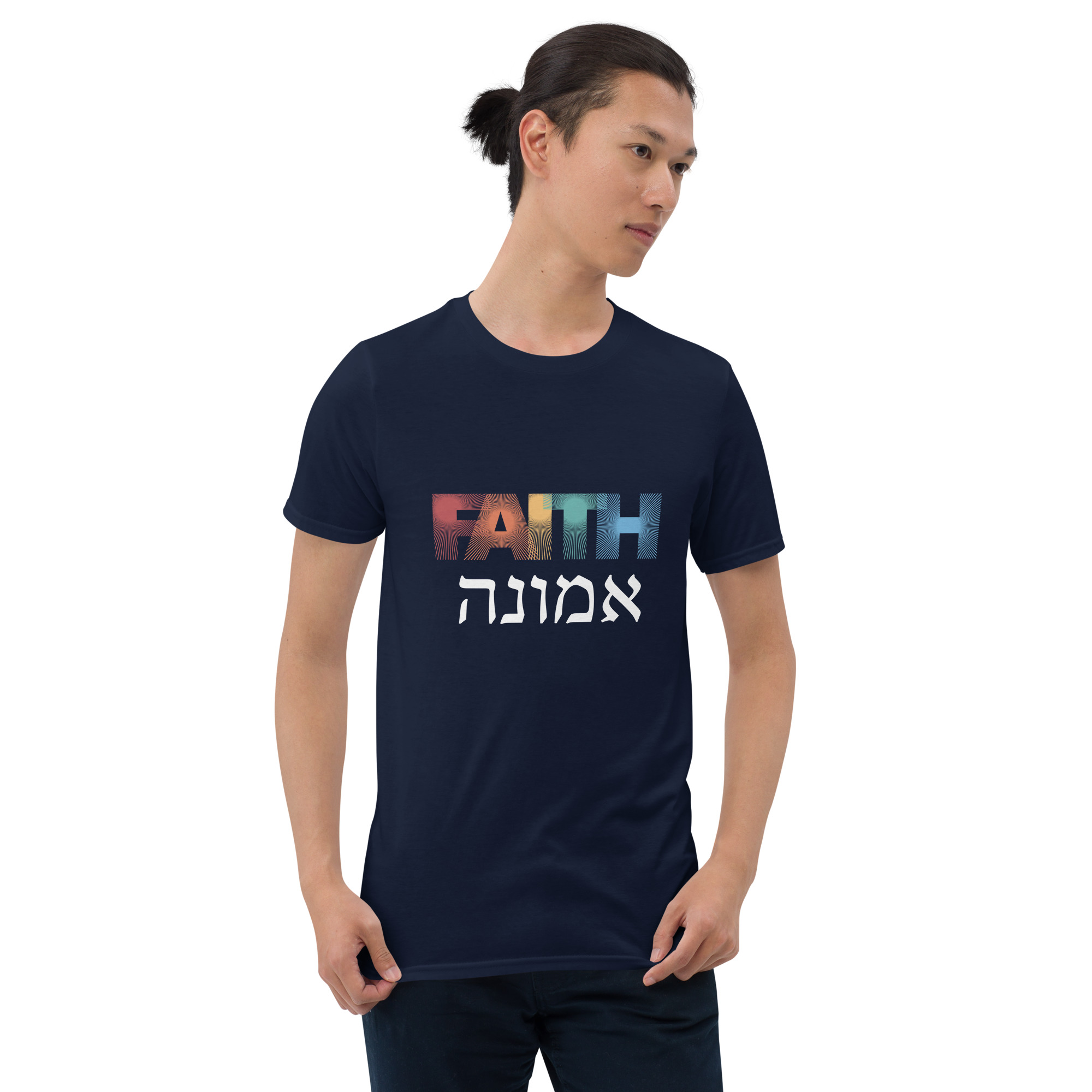 Faith “Emunah” Short-Sleeve Unisex T-Shirt - Image 3