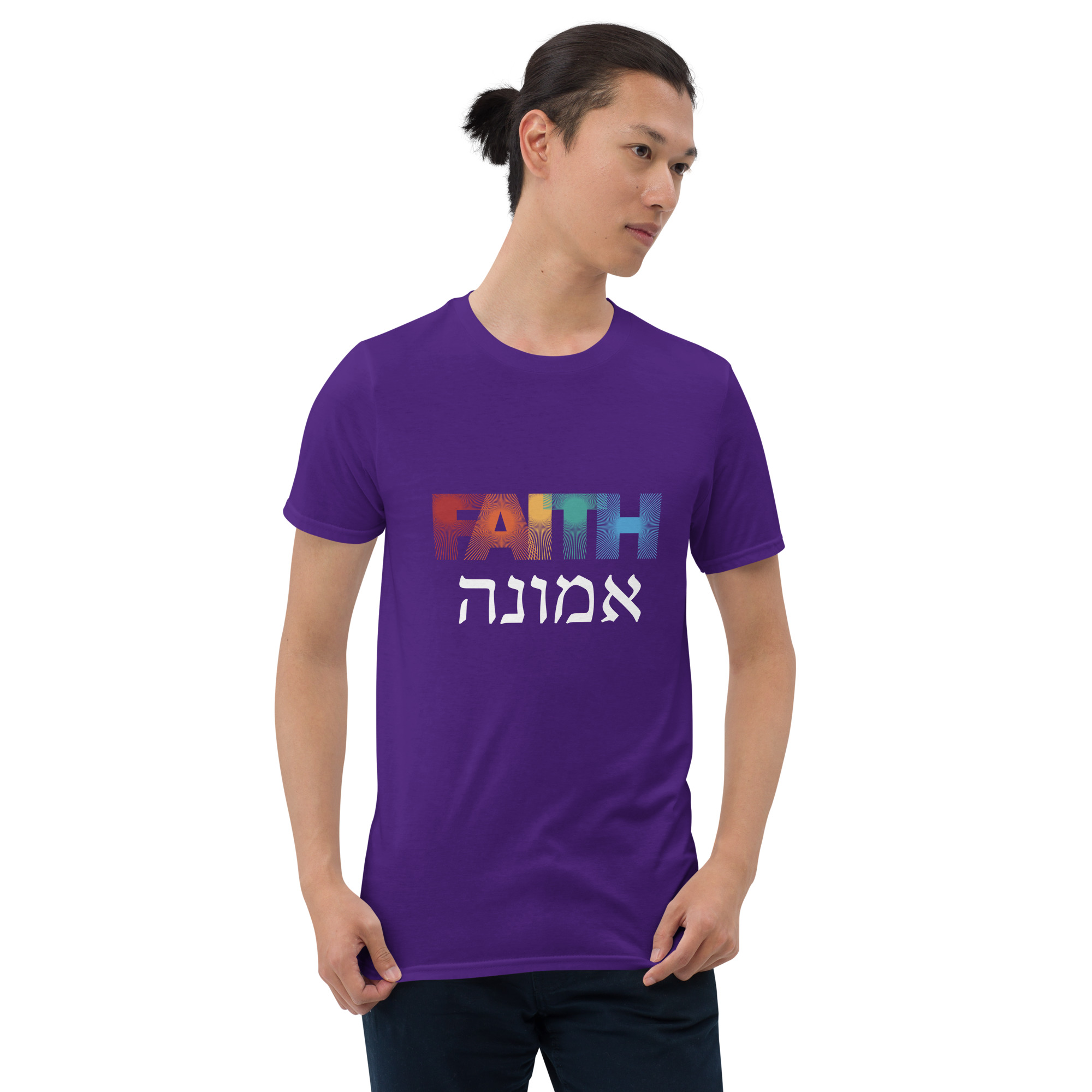 Faith “Emunah” Short-Sleeve Unisex T-Shirt