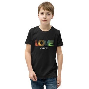 Ahavah "Love" Youth Short Sleeve T-Shirt